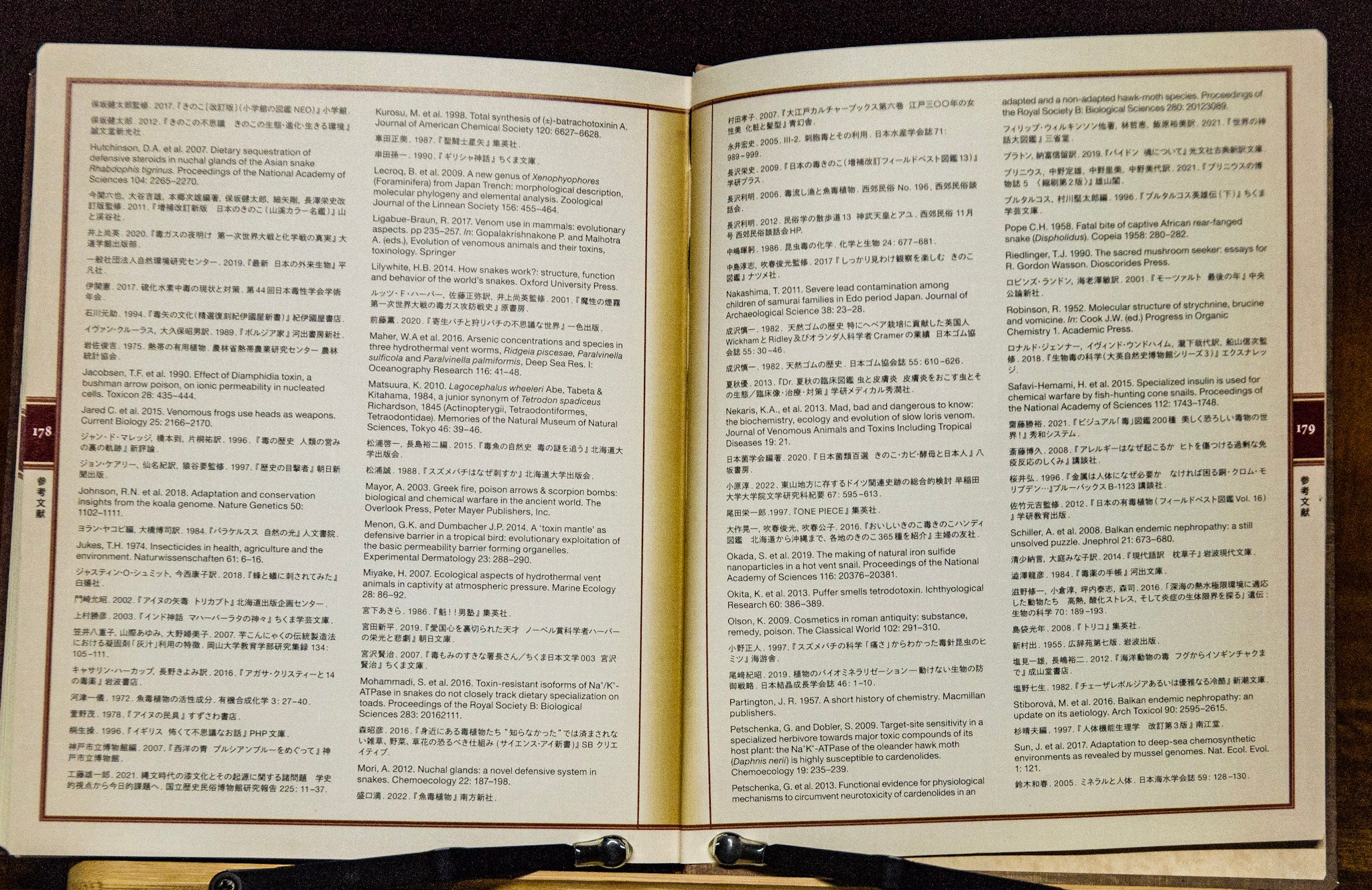 毒展図録開封の儀】美しい装丁で豊富な情報量が魅力の特別展「毒」の