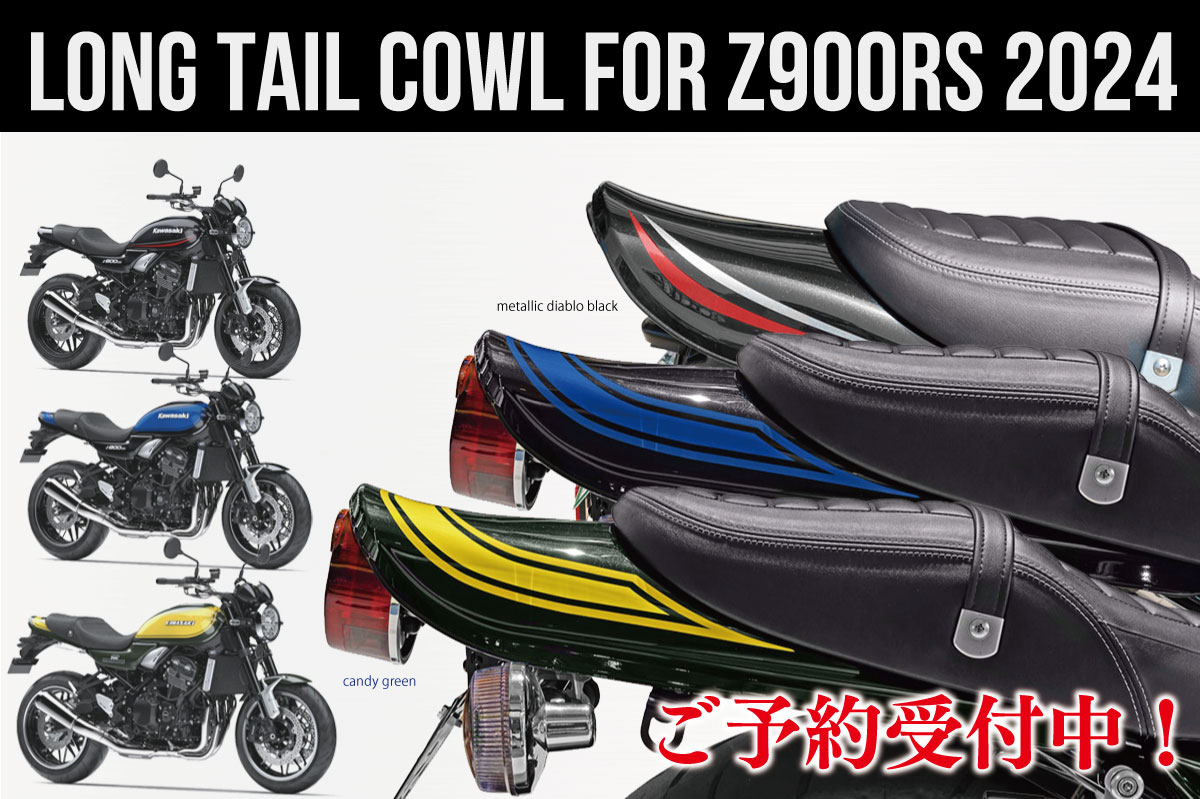 ARCHI アルミハンドルバーとタックロールシート Z900RS 腕とお尻の痛み