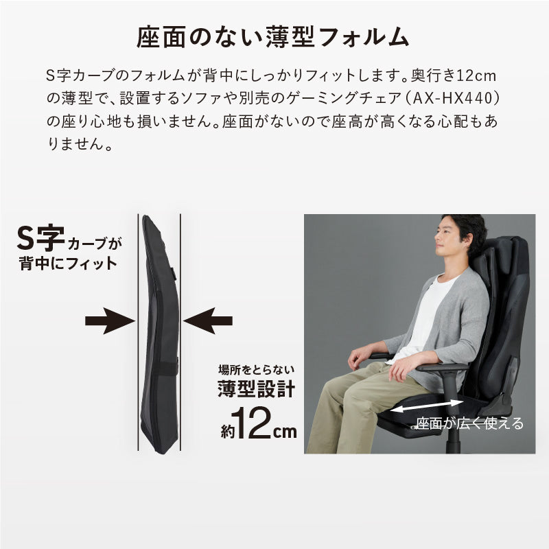 ハイバックマッサージャー AX-HP211 – アテックスダイレクト