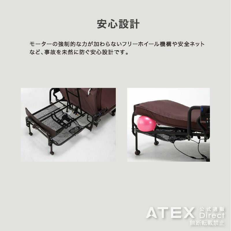 日本製】くつろぐベッド収納式 AX-BE839（2モーター） – アテックス