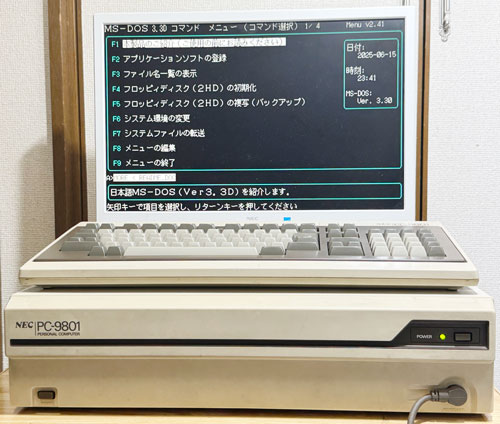 Atelier Nii NEC PC-9801(初代)