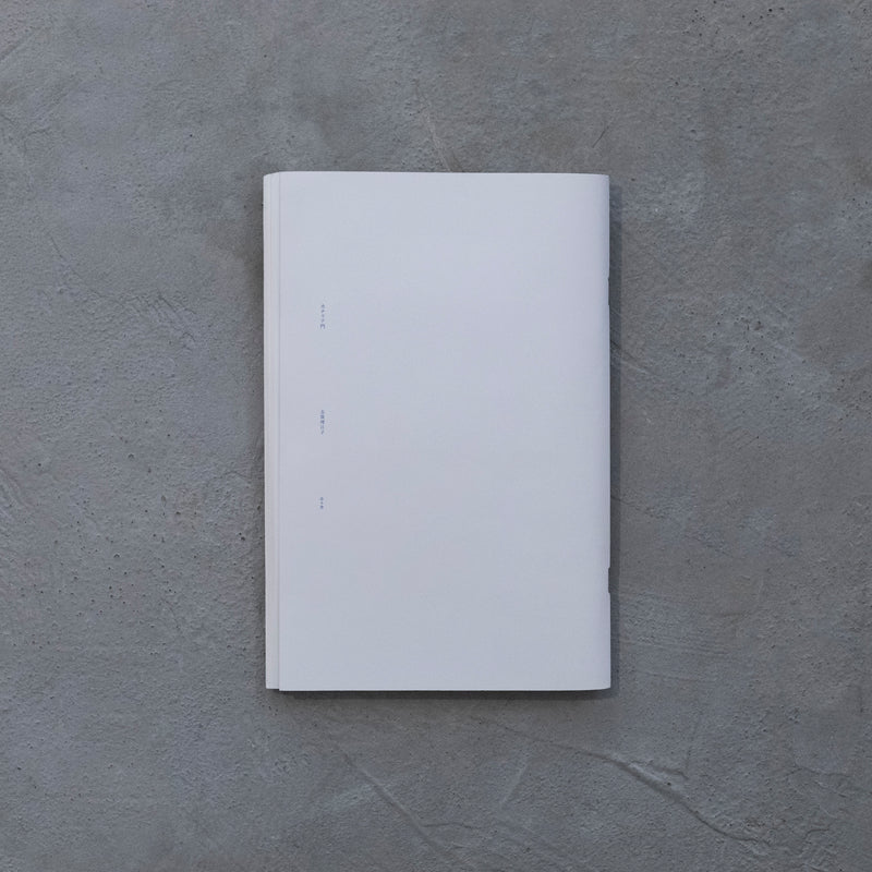 カナリア門｜志賀理江子 – At Sea Day