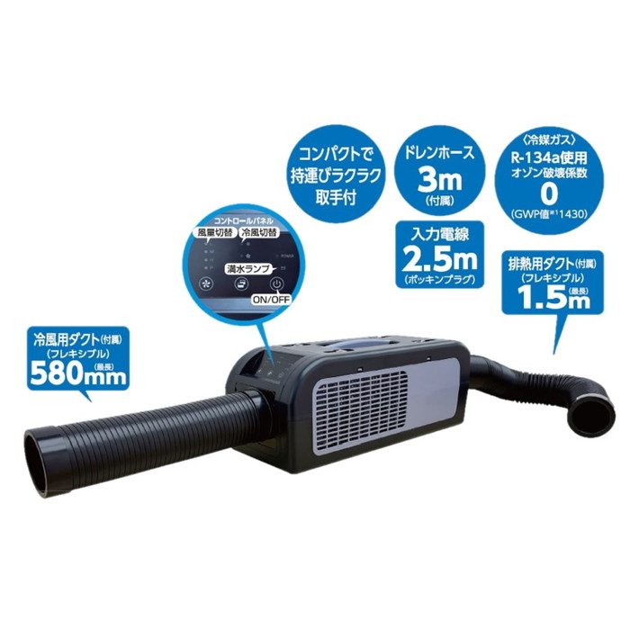 YN-KANGEKI-3 ポータブルスポットクーラー カンゲキくん3 山善【アウン