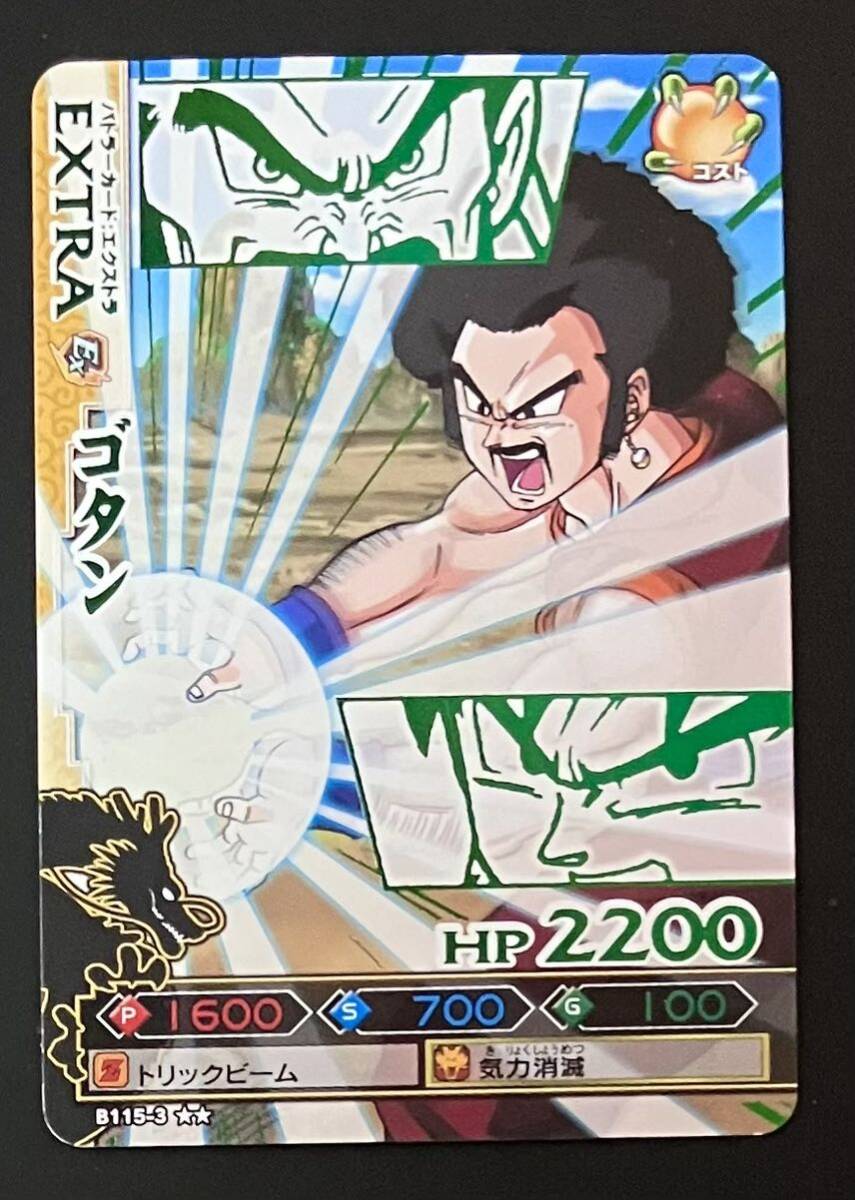 2026年最新】Yahoo!オークション -ゴタンの中古品・新品・未使用品一覧