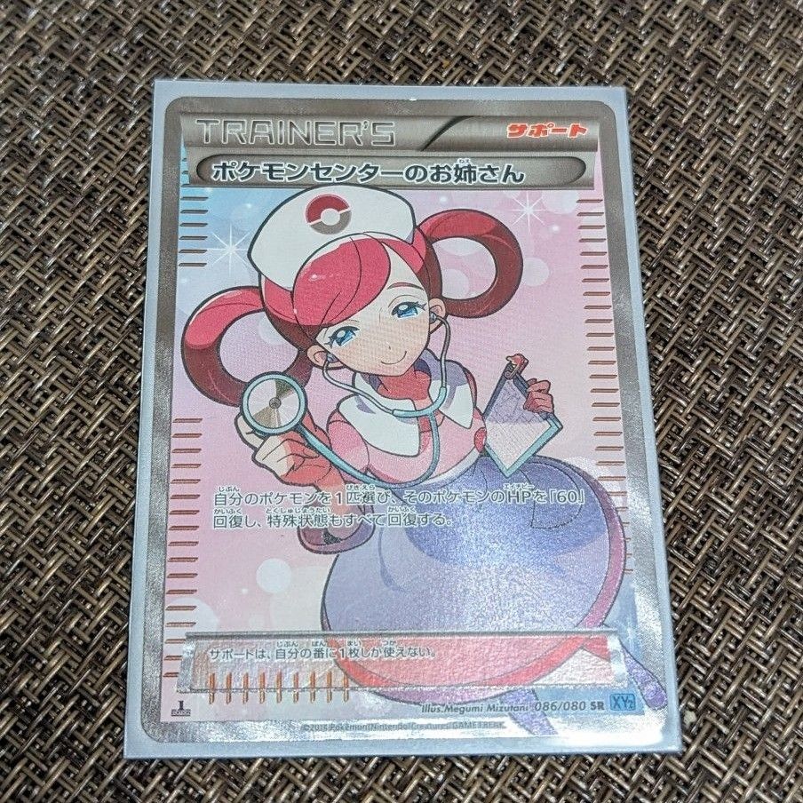PSA10】ポケモンセンターのお姉さん 069/S-P プロモ ポケモンカード