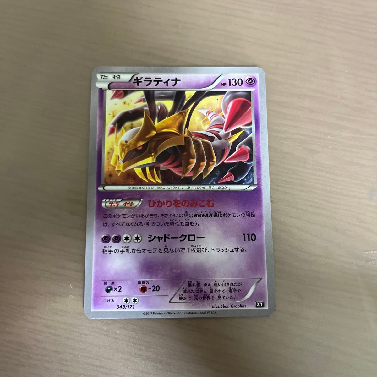 ポケモンカード ブラッキー ふたつの野望 ADV 強化拡張パックex1