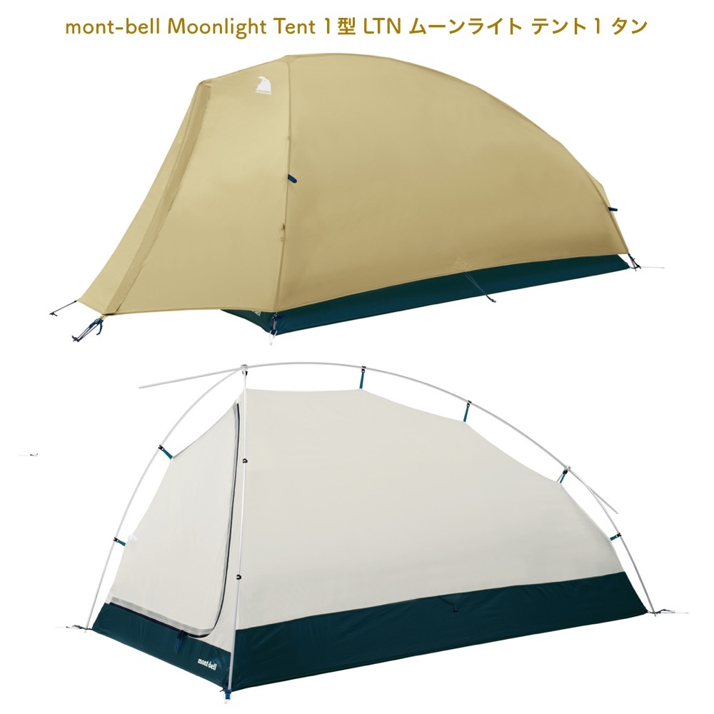 2026年最新】Yahoo!オークション -ムーンライト テントの中古品・新品