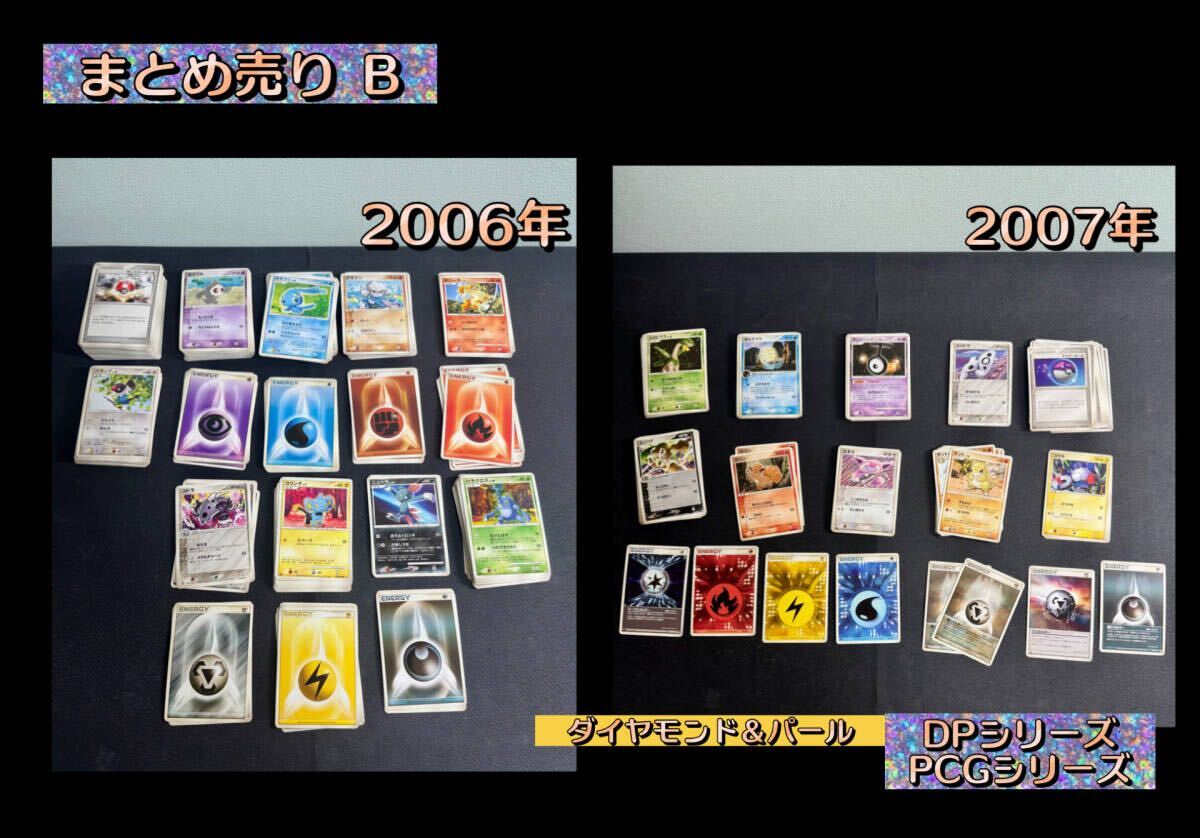 Yahoo!オークション -「2006 年」(ポケモンカードゲーム