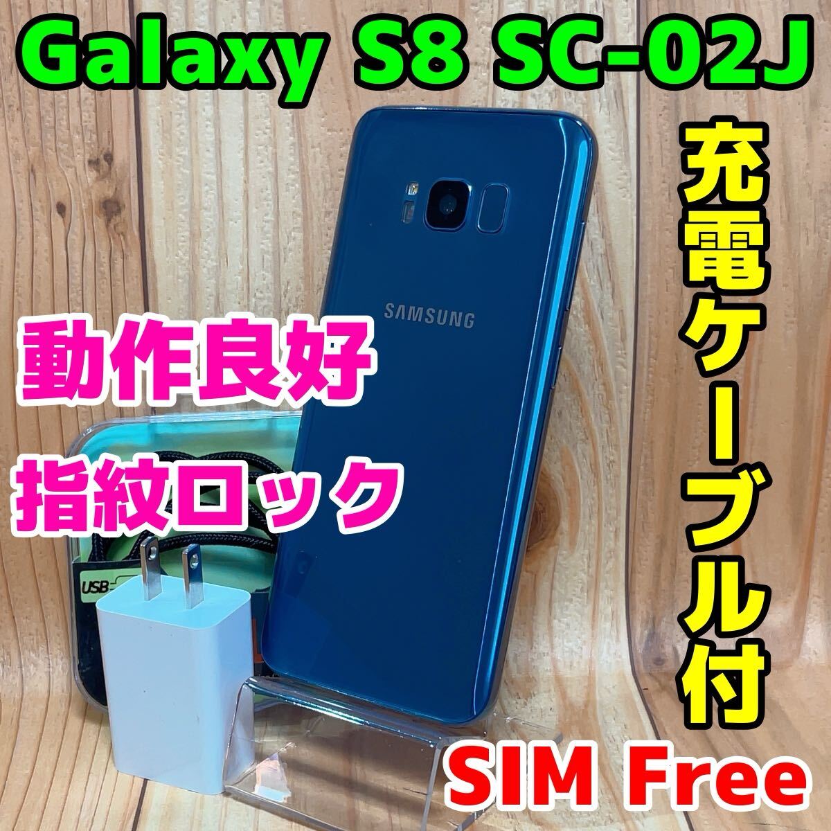 SIMフリー 本体 Galaxy S8 SC-02J 64 GB 081 ブラック｜Yahoo!フリマ
