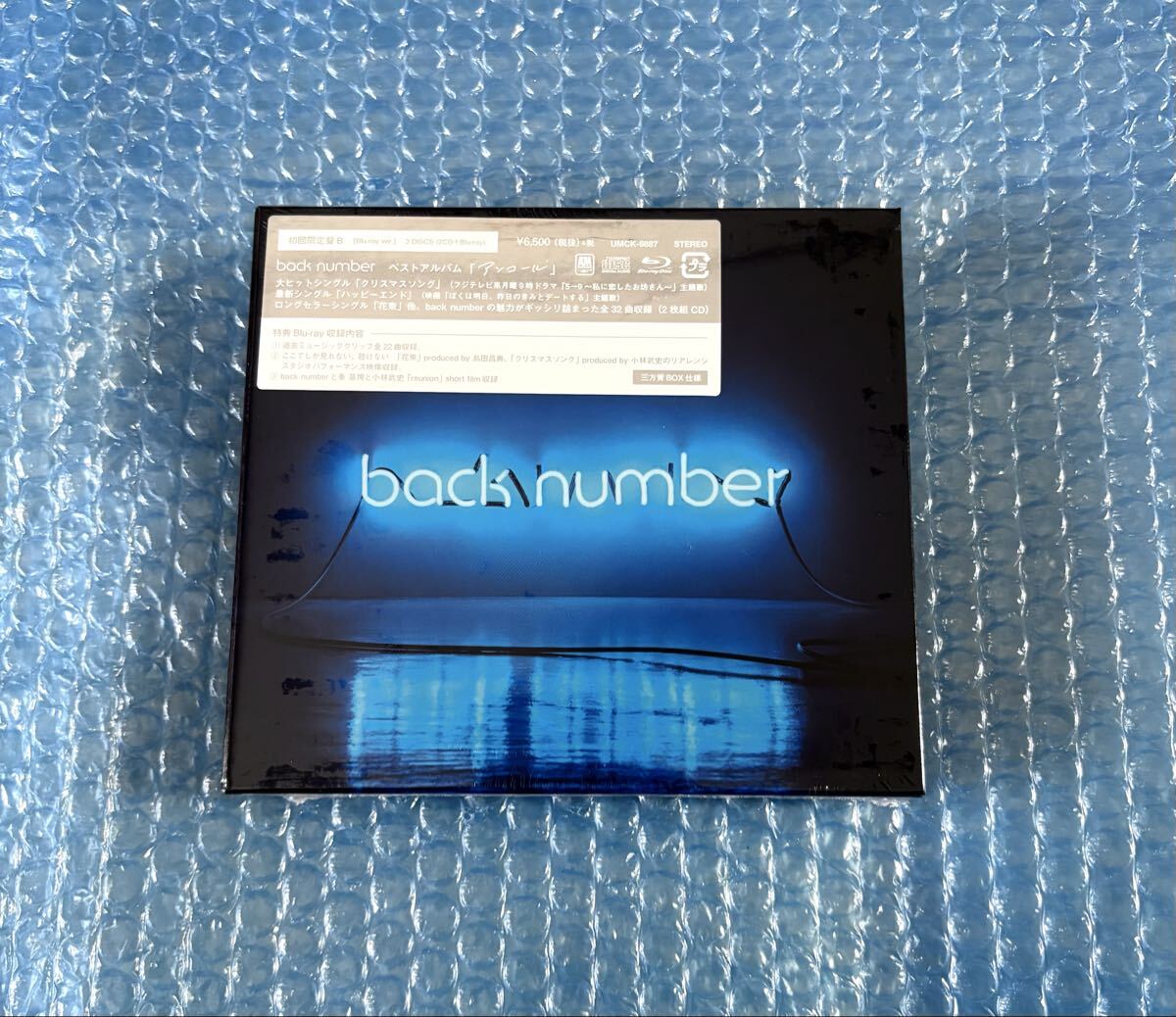back number アンコール (ベストアルバム) (初回限定盤B 2CD+Blu-ray