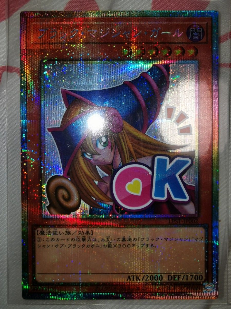 遊戯王 ブラック・マジシャン・ガール スタンプエディション プリズマ