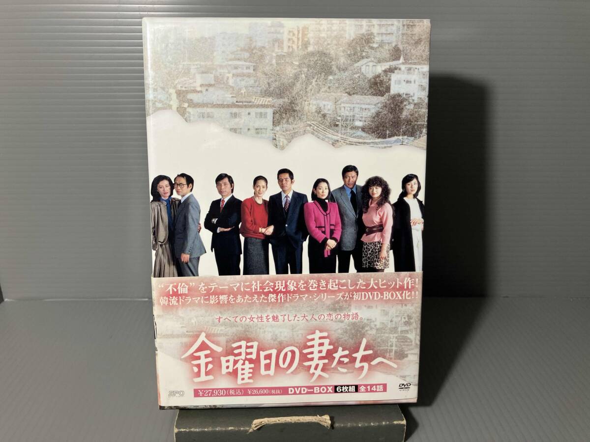 2026年最新】Yahoo!オークション -金曜日の妻たちへの中古品・新品・未