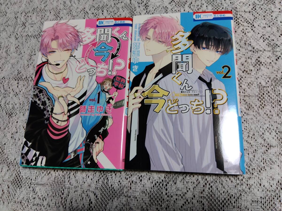 2026年最新】Yahoo!オークション -多聞くん今どっち!?(漫画、コミック