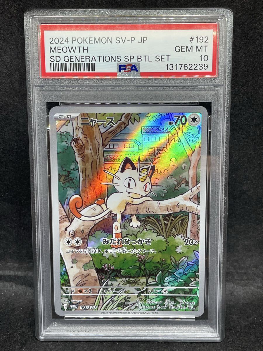 Yahoo!オークション -「ニャース プロモ」(ポケモンカードゲーム