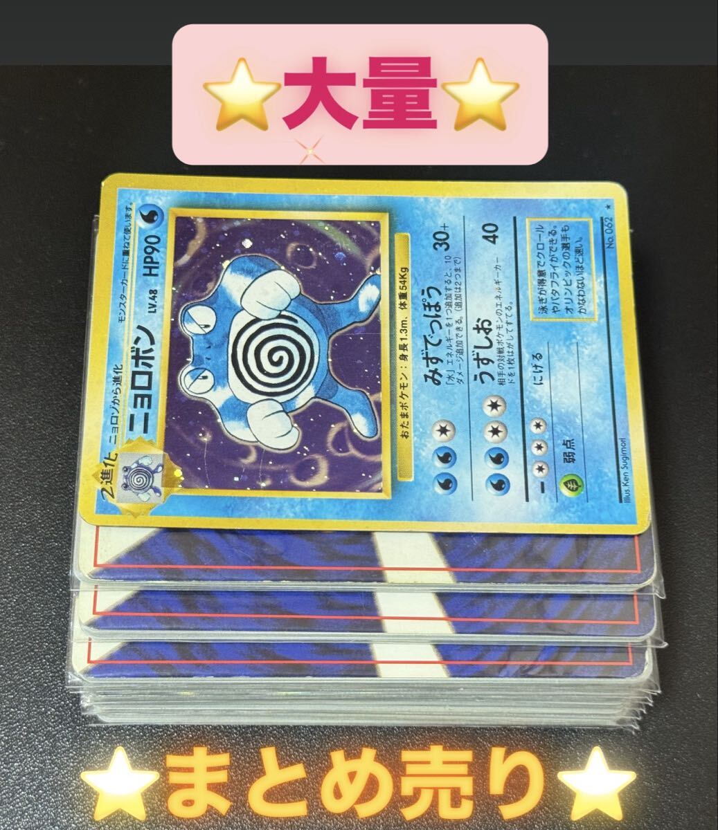 Yahoo!オークション -「ニョロボンpsa」(ポケモンカードゲーム