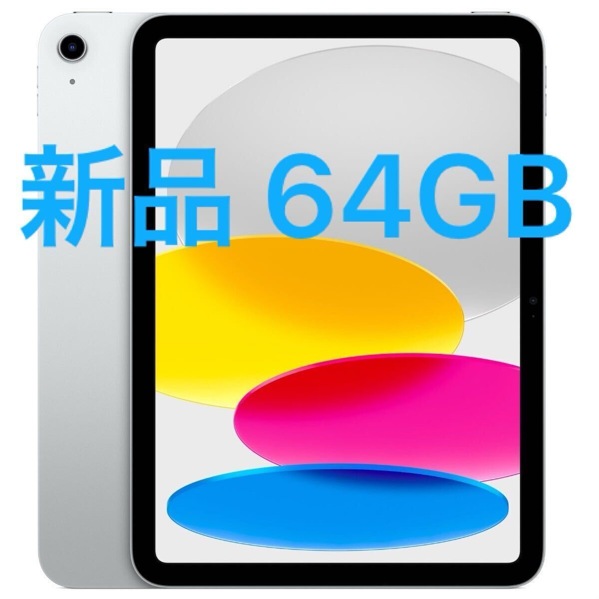 2026年最新】iPad 第10世代の人気商品一覧 - Yahoo!オークション