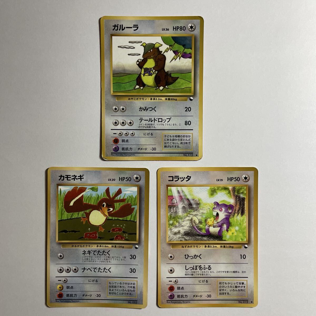 Yahoo!オークション -「ガルーラ」(ポケモンカードゲーム
