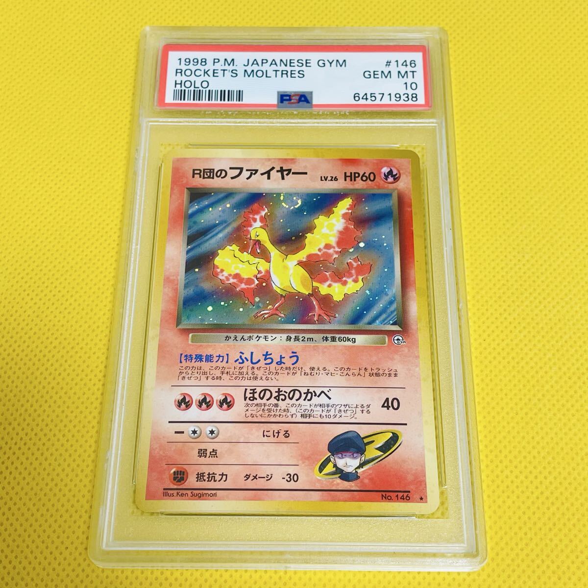 2026年最新】Yahoo!オークション -旧裏 psa10の中古品・新品・未使用品一覧