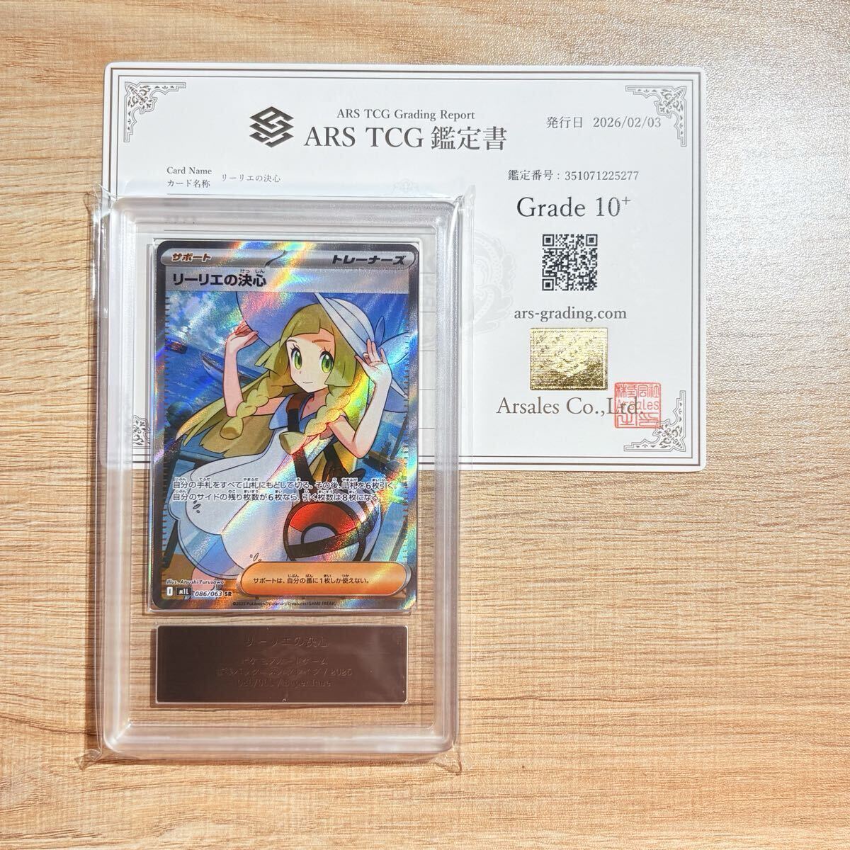Yahoo!オークション -「リーリエ sr psa」の落札相場・落札価格