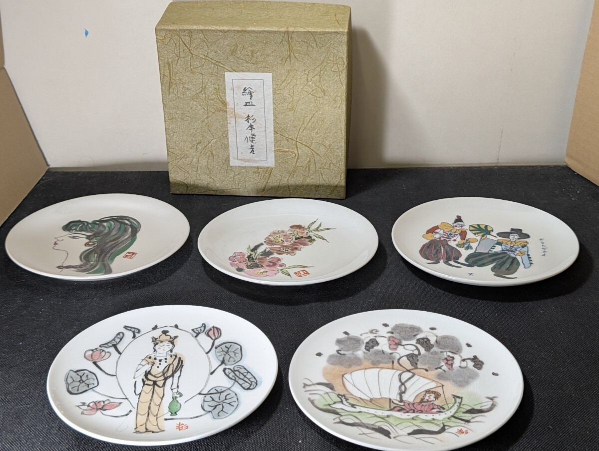 2026年最新】Yahoo!オークション -絵皿の中古品・新品・未使用品一覧