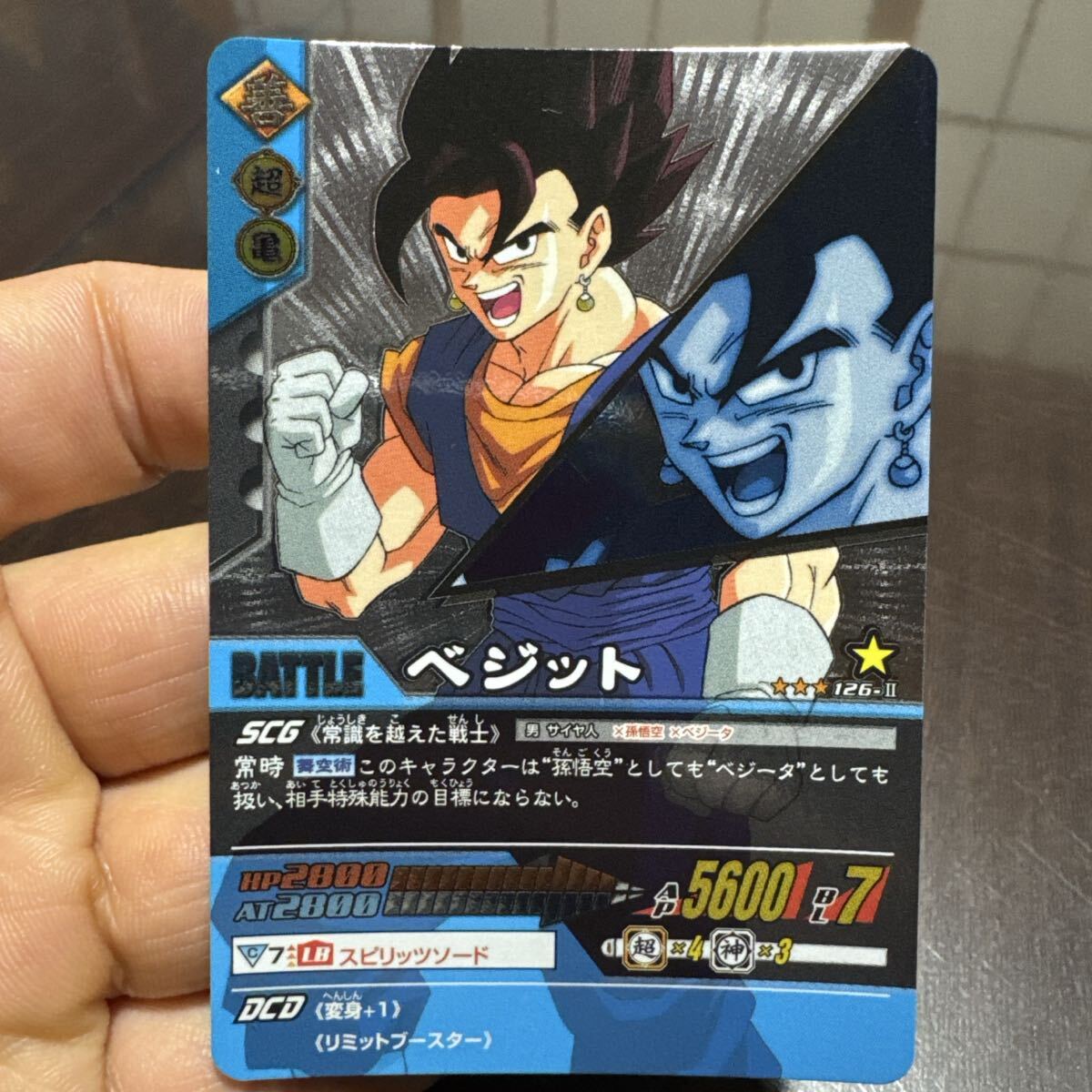 2026年最新】Yahoo!オークション -ベジット(ドラゴンボールカードダス