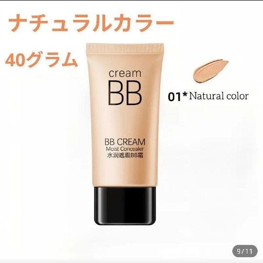 新品マキアージュ BBクリーム ヌーディカラー 4個セット 送料込み