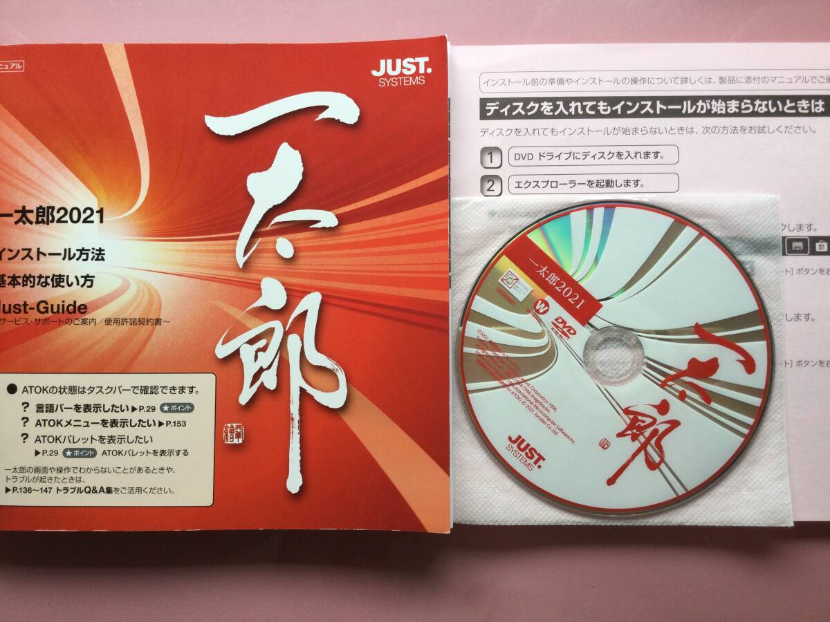 2026年最新】一太郎(Ichitaro)の商品一覧 - 豊富なラインナップが揃う