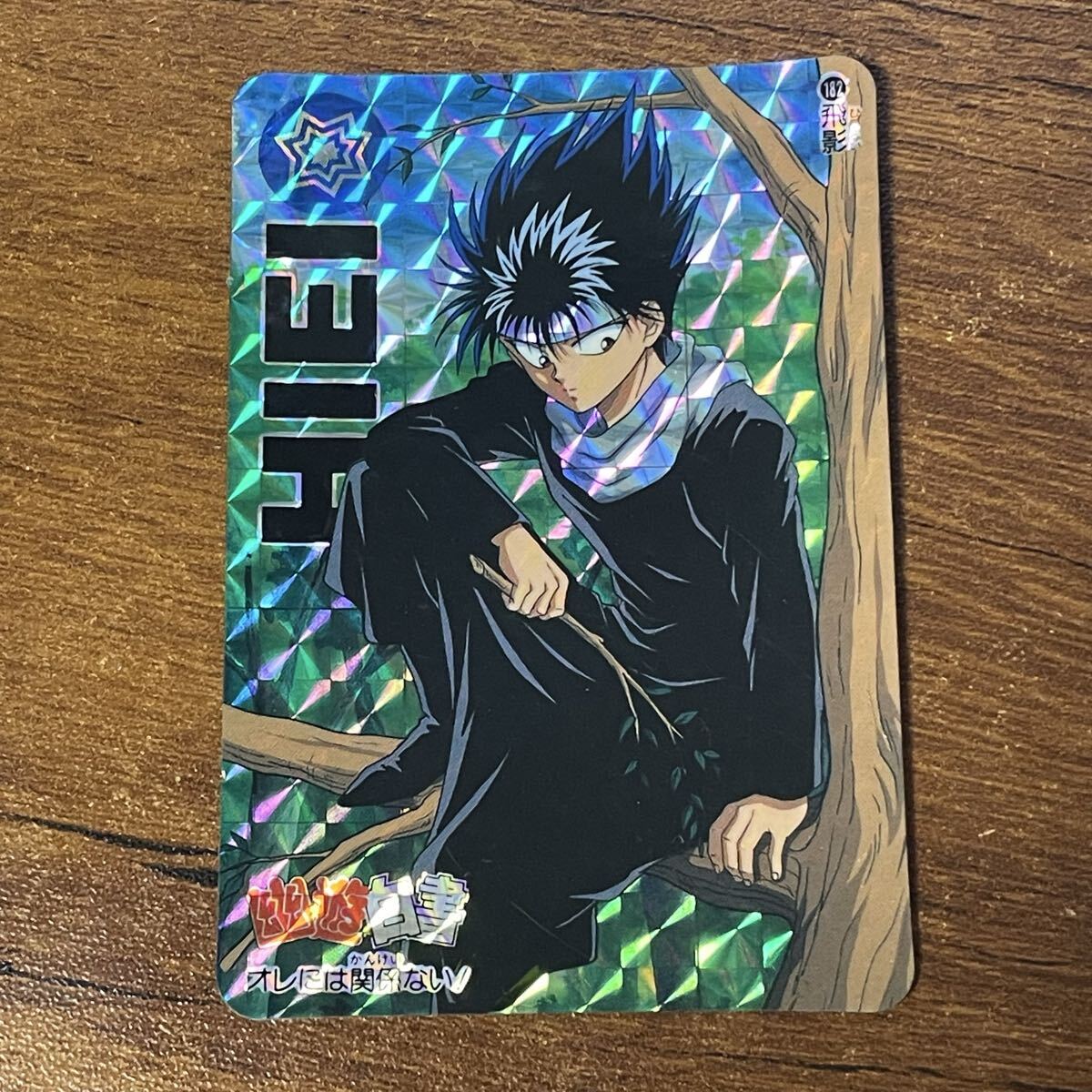2026年最新】Yahoo!オークション -幽遊白書 カードダス 飛影の中古品