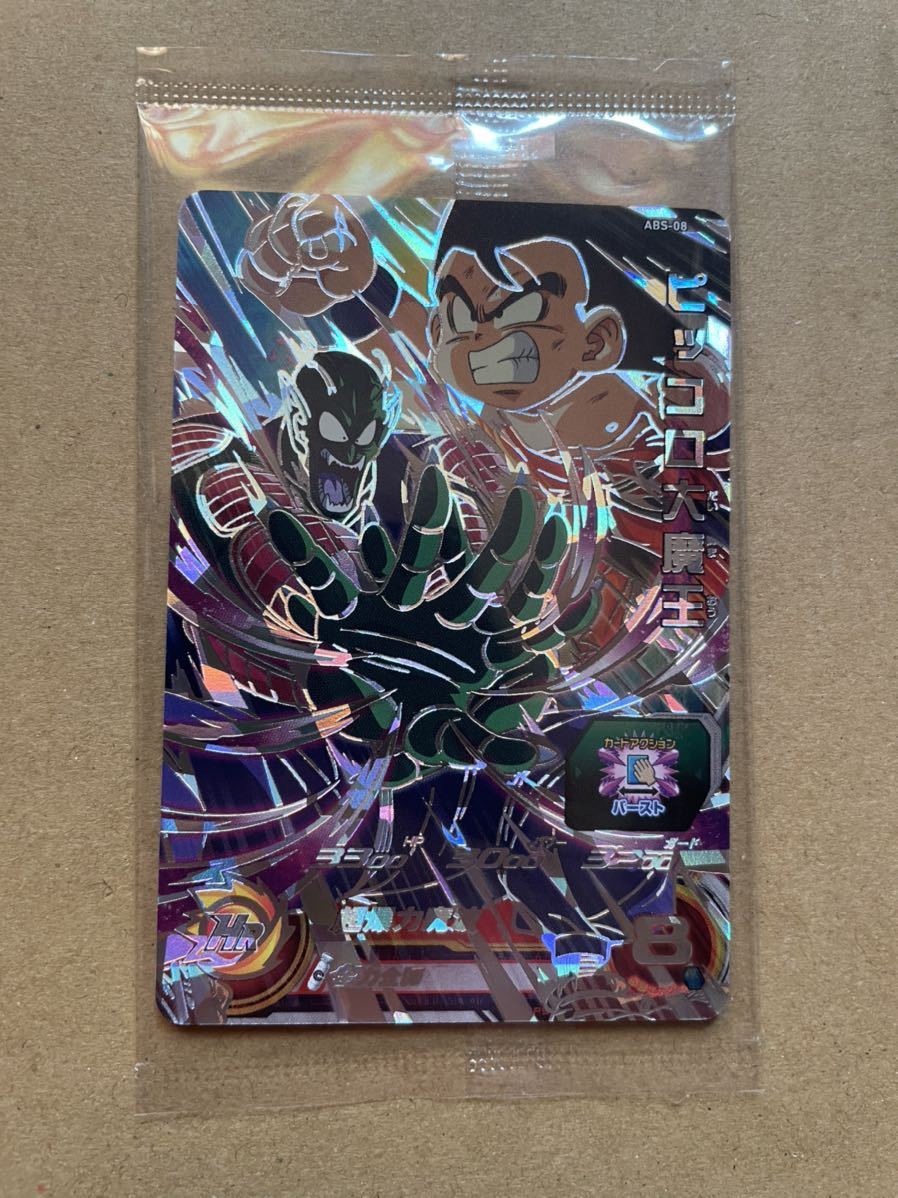 1円開始！スーパードラゴンボールヒーローズ 11th ANNIVERSARY SPECIAL