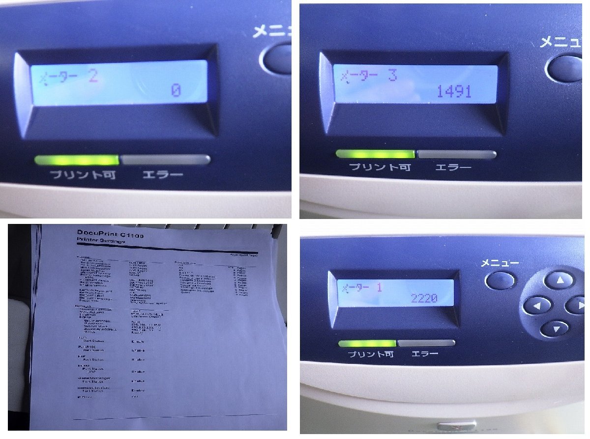 ○FUJI XEROX/富士ゼロックス DocuPrint C1100 カラーレーザー