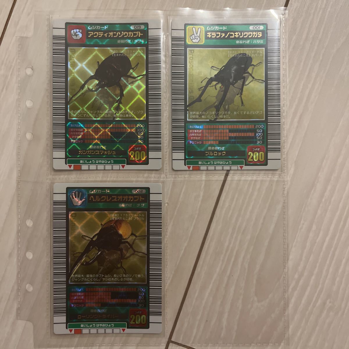 美品】ムシキング 2003 アクティオンゾウカブト ギラファ