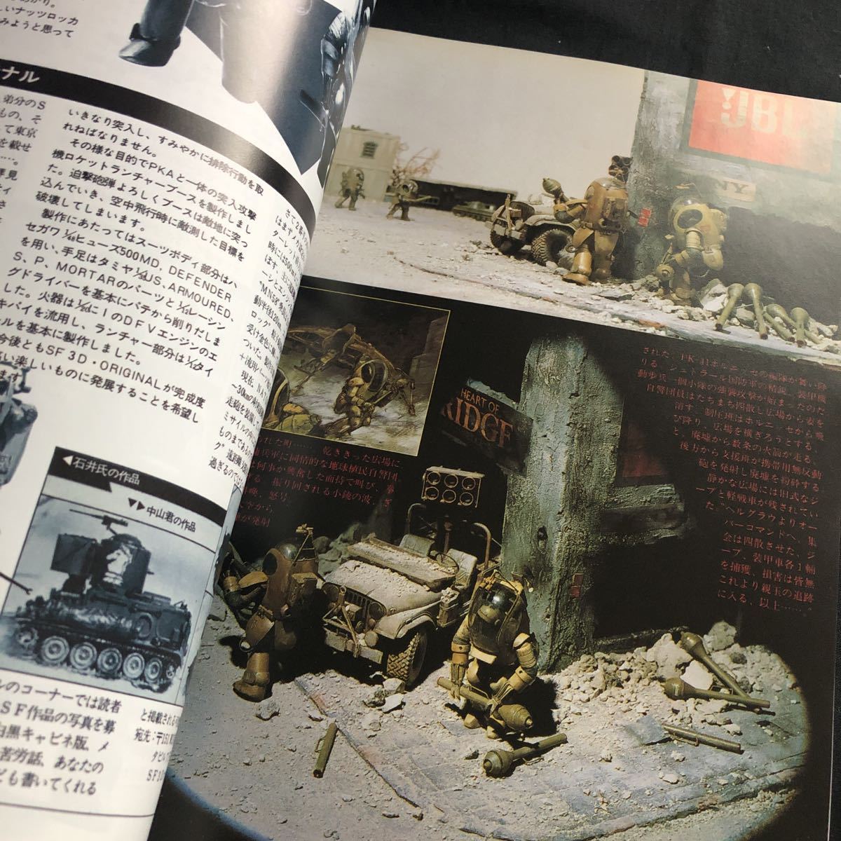 美本 希少 S.F.3.D CHRONICLES SF3Dクロニクルズ 天地2冊組 横山宏