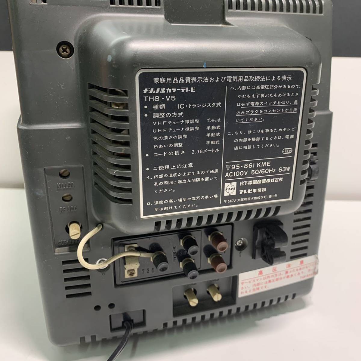 超希少 1975ナショナルカラーテレビ TH8-V5 Yahoo!オークション