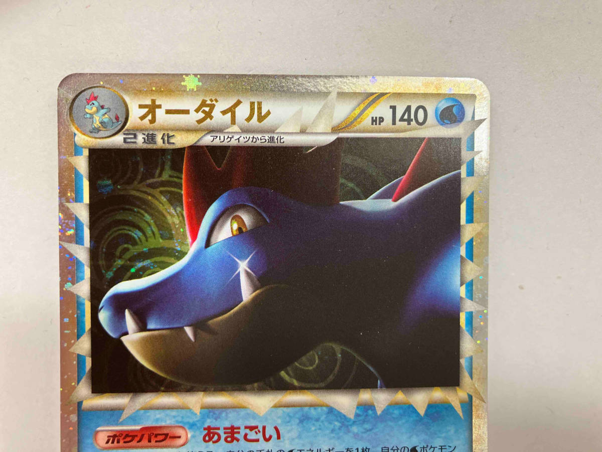 オーダイル025/070 グレートポケモン L1 ハートゴールドコレクション