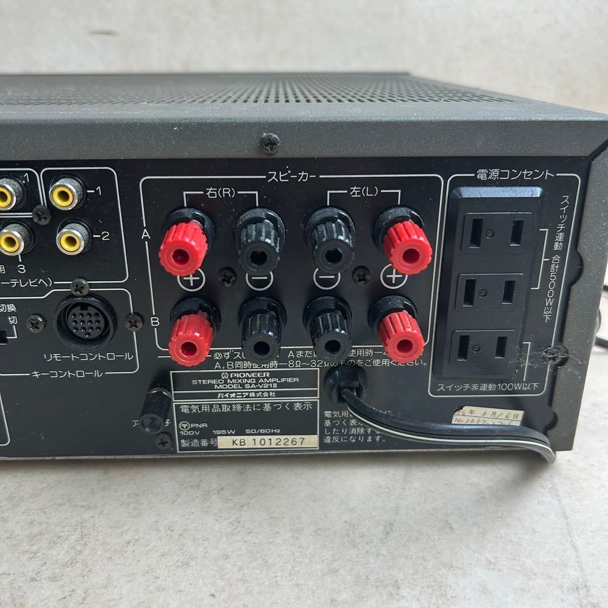 k210621 Pioneer SA-V21 II カラオケアンプ ミキシングアンプ