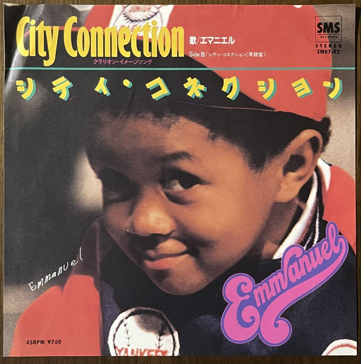 エマニエル坊やの値段と価格推移は？｜1件の売買データからエマニエル