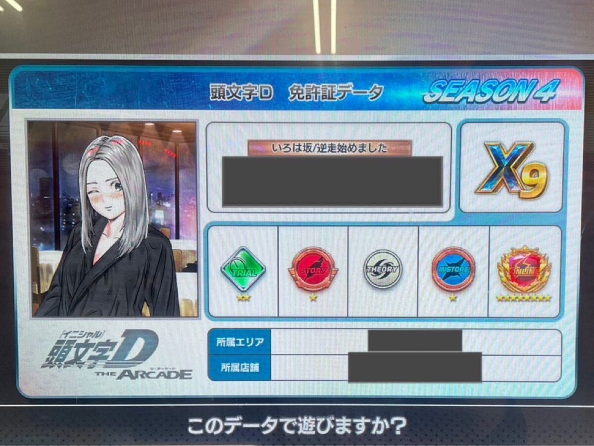 Yahoo!オークション - 必見 頭文字D THE ARCADE 頭文字DAC aime カード