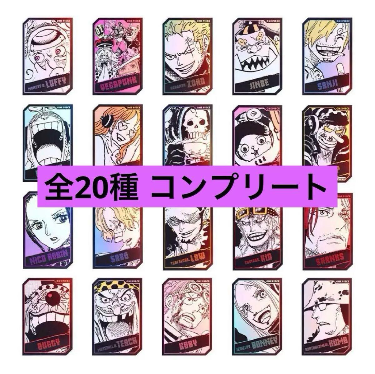 ワンピース ホロカードコレクション 全20種セット｜Yahoo!フリマ（旧
