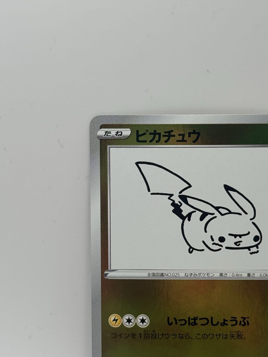 ポケカ】ピカチュウ 長場雄 YU NAGABA プロモ 208/S-P【ポケモンカード
