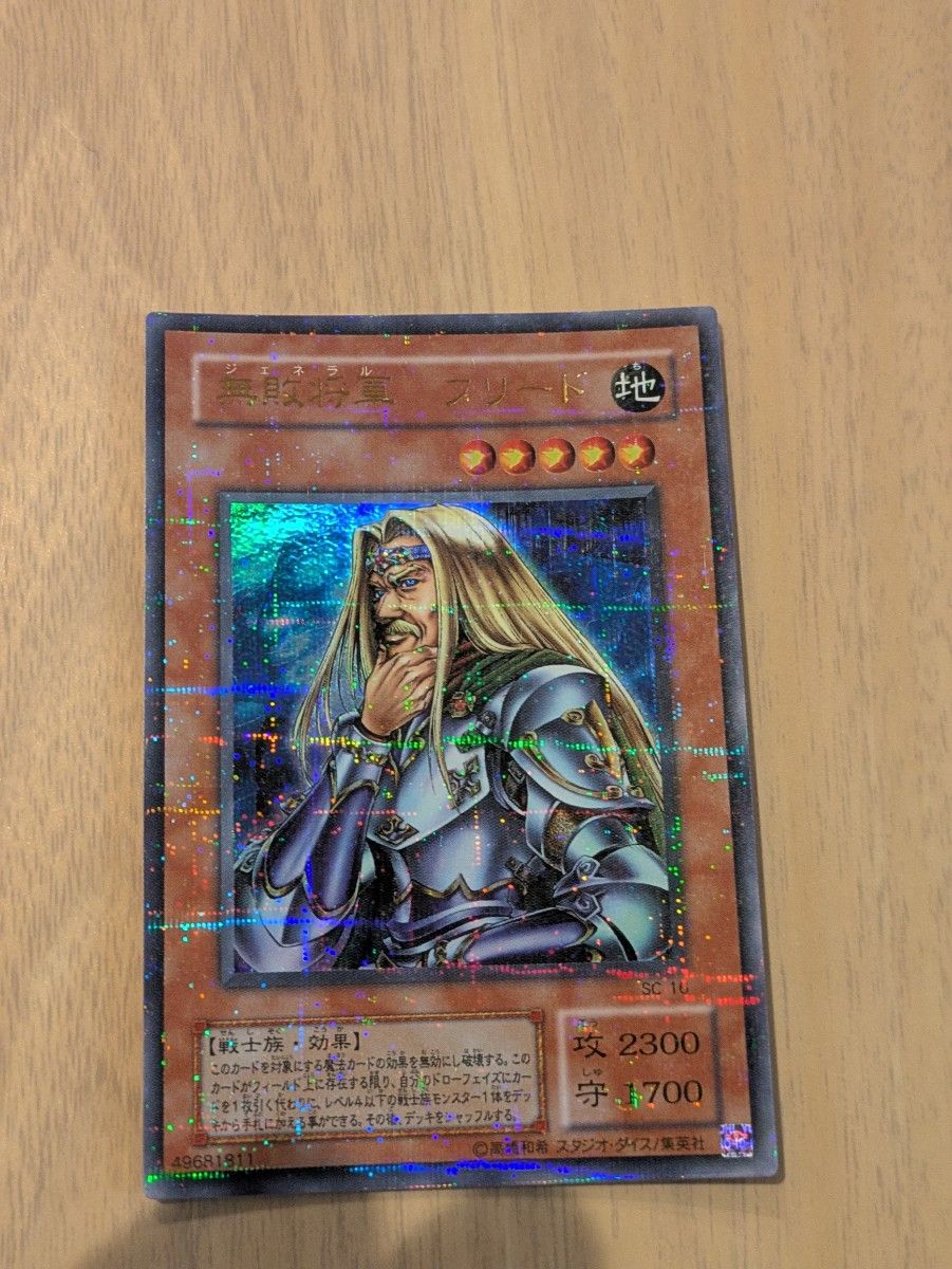 値下げ 遊戯王 初期 2期 10枚セット ウルトラレアパラレル 遊戯王