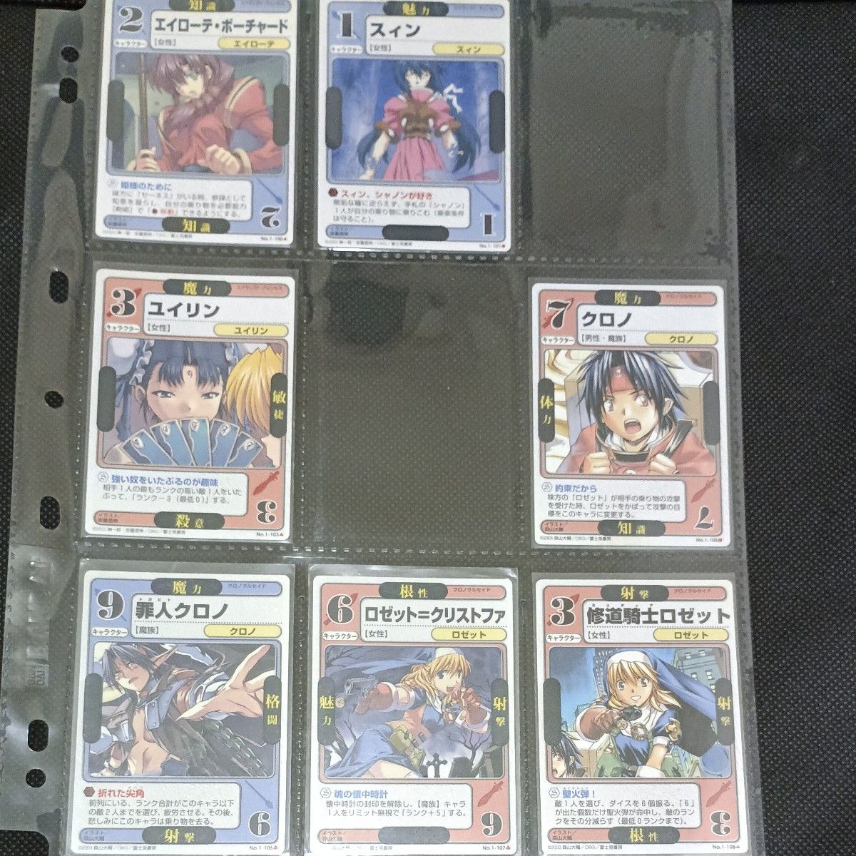 トレーディングカード ドラゴンオールスターズ153枚(内レア11枚