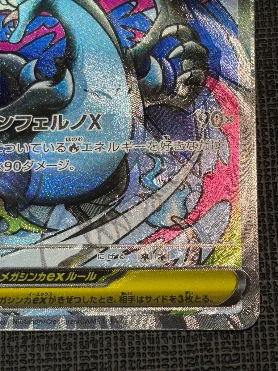 大幅エラー メガリザードンXex 223/193 MA MEGAドリームex ポケモン