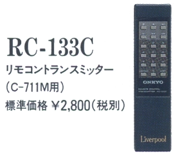 ONKYO C-711Mの仕様 オンキヨー/オンキョー