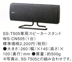 SONY SS-T505の仕様 ソニー