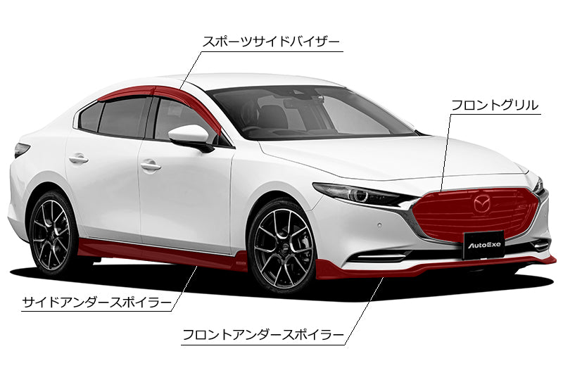 スタイリングキット BP-06 セダン | オートエクゼ公式オンラインストア