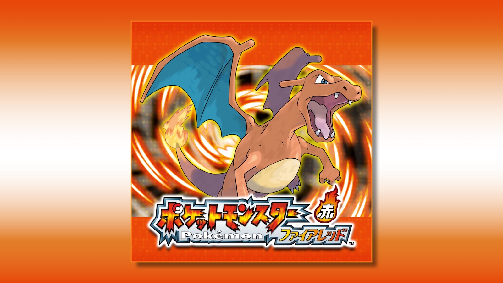 ポケモン ファイアレッド・リーフグリーン』突如ニンテンドーeショップ