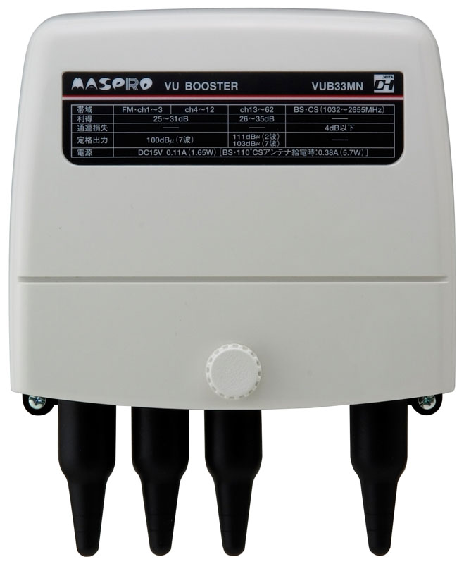 マスプロ、BS/110度CS混合対応の地デジブースター