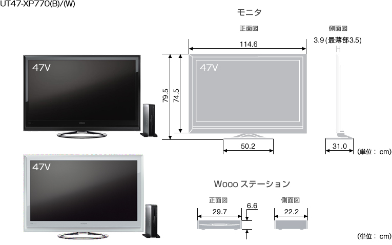HITACHI : Wooo World : 生産終了品 : 液晶テレビ : UT770シリーズ 47V