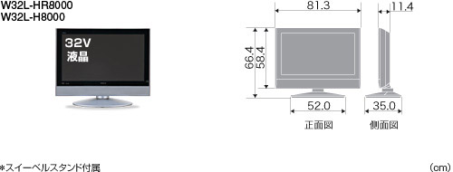HITACHI : Wooo World : 生産終了品 : 8000シリーズ : 液晶テレビ32V型