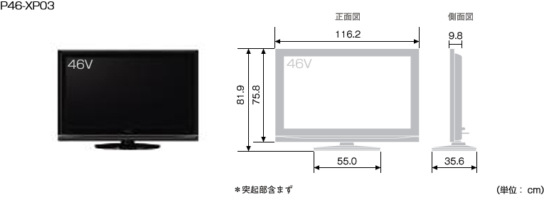HITACHI : Wooo World : 生産終了品 : 03シリーズ : プラズマテレビ